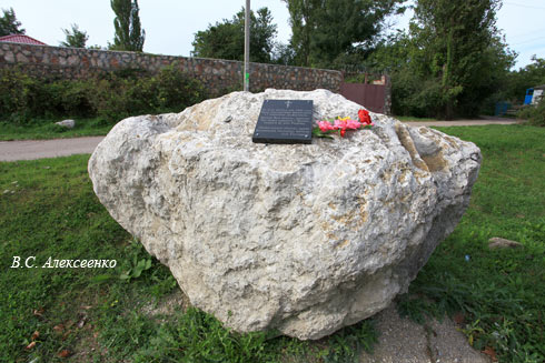 Памятник в селе Гончарное