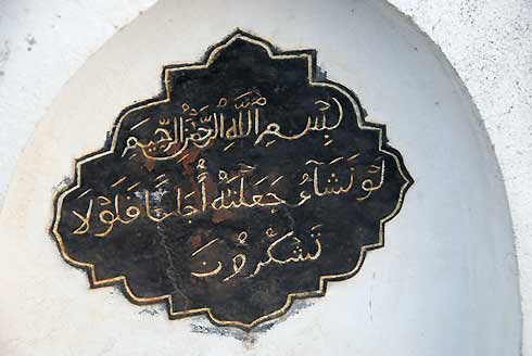 Надпись на фонтане Беш-Хоба-Чохрагы